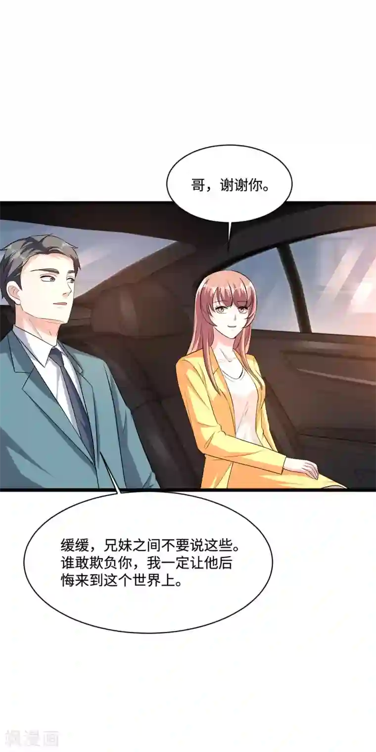 都市邪王第108话 劫人