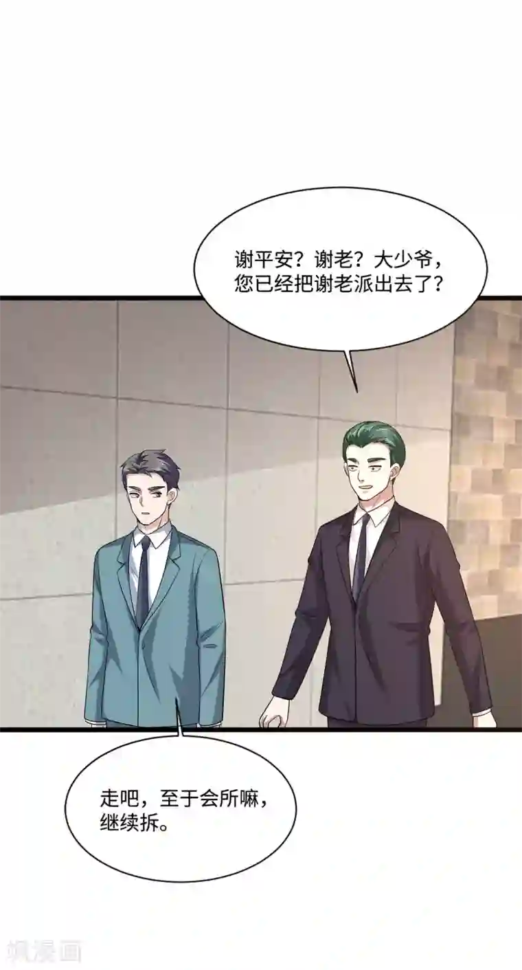 都市邪王第108话 劫人