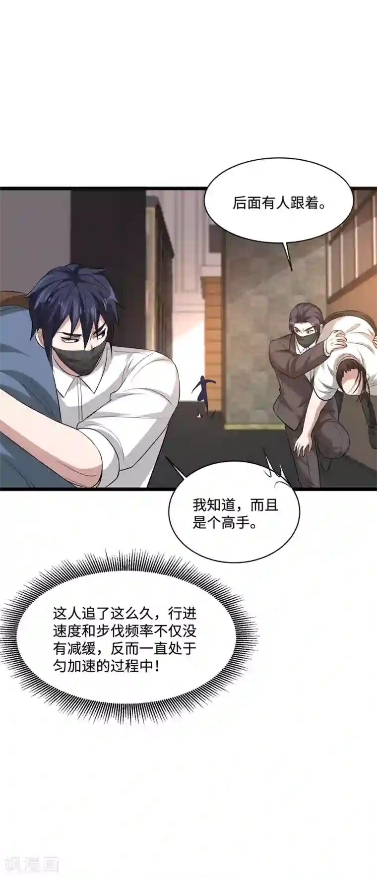 都市邪王第108话 劫人
