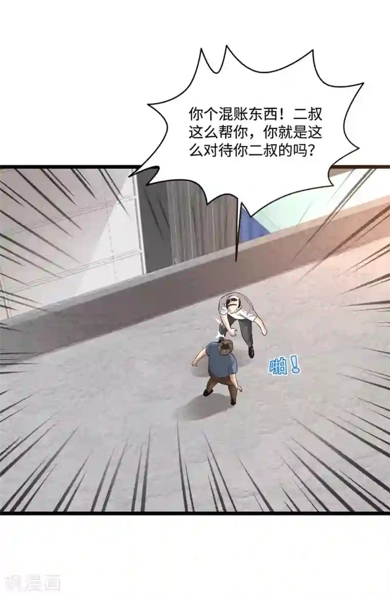 都市邪王第108话 劫人