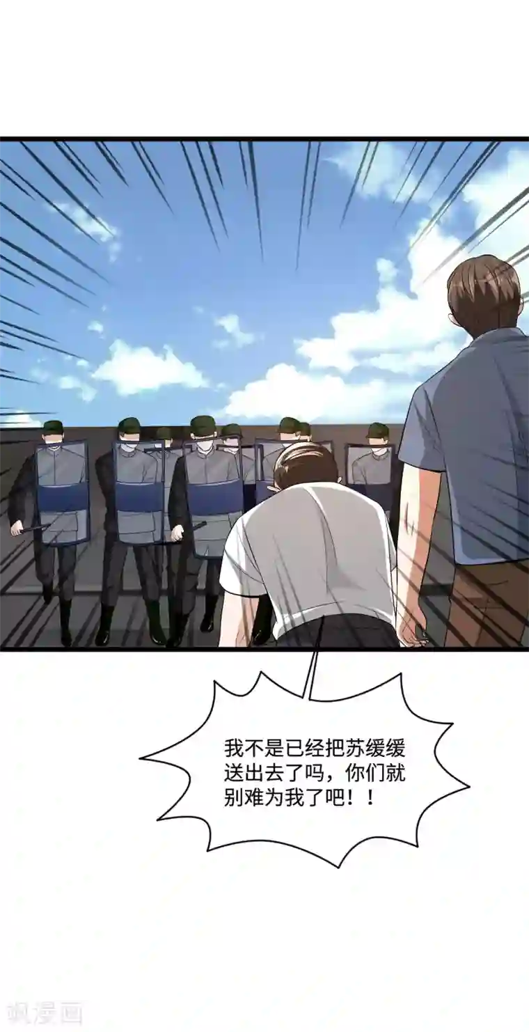 都市邪王第108话 劫人