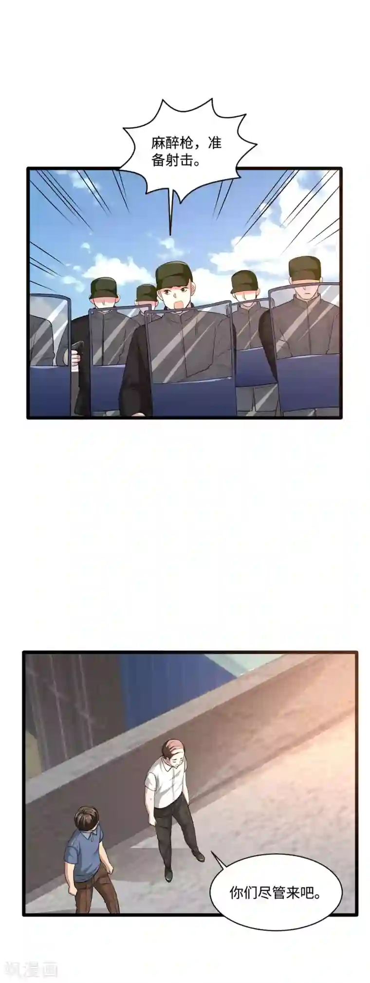 都市邪王第108话 劫人
