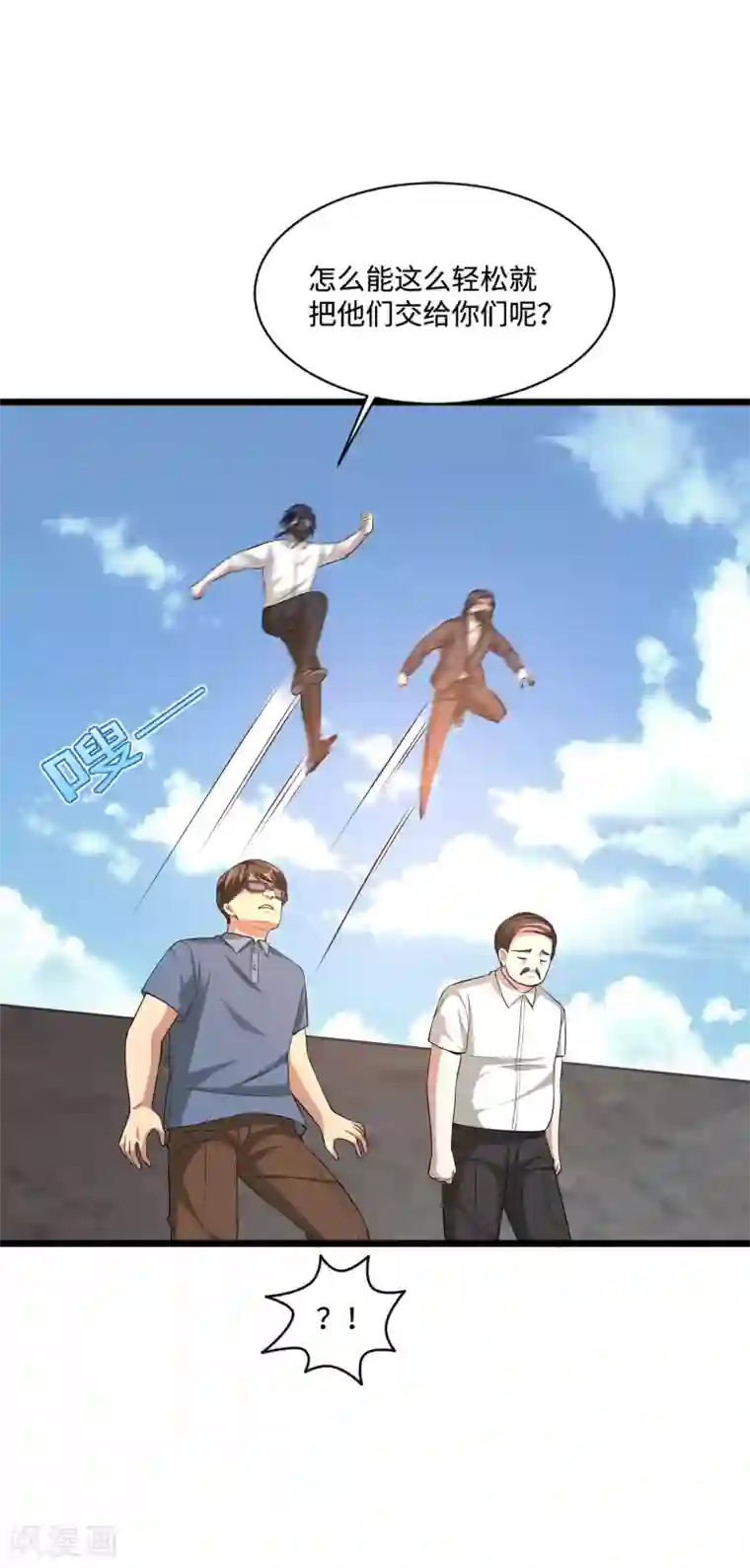 都市邪王第108话 劫人