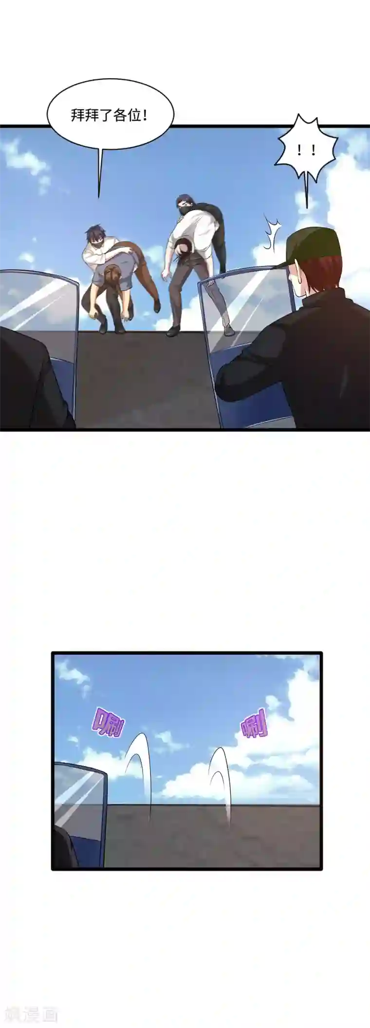 都市邪王第108话 劫人