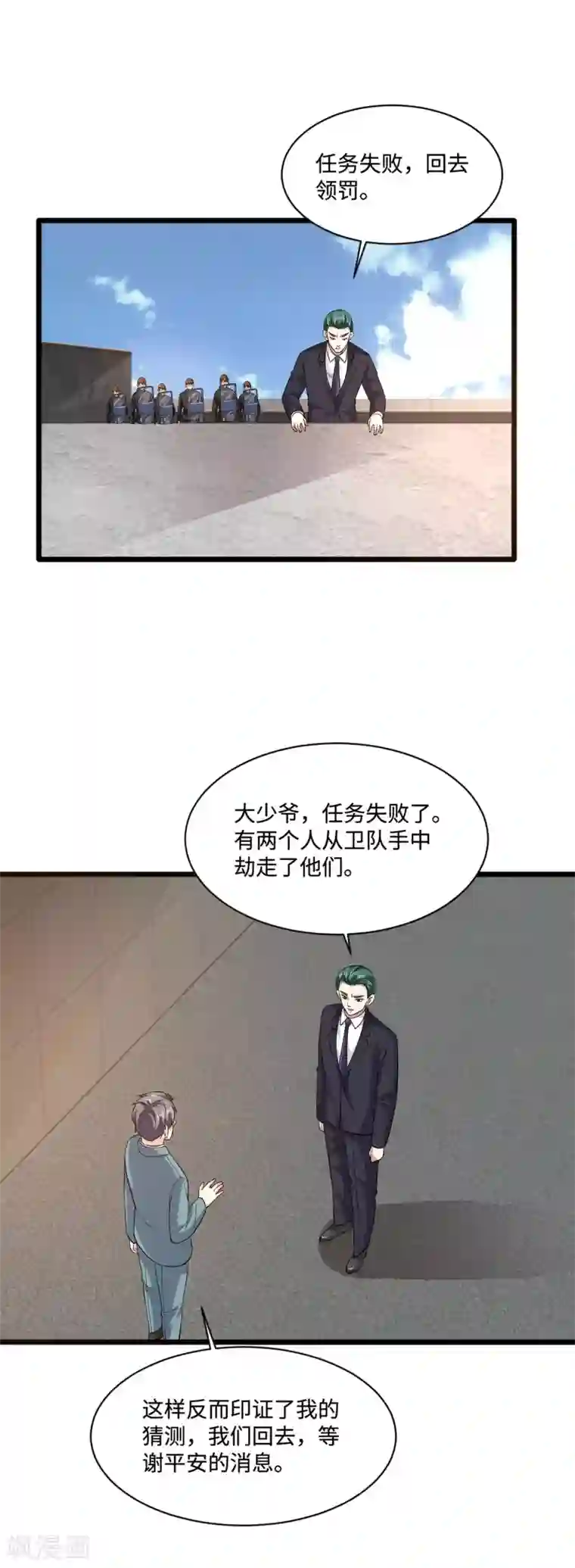 都市邪王第108话 劫人