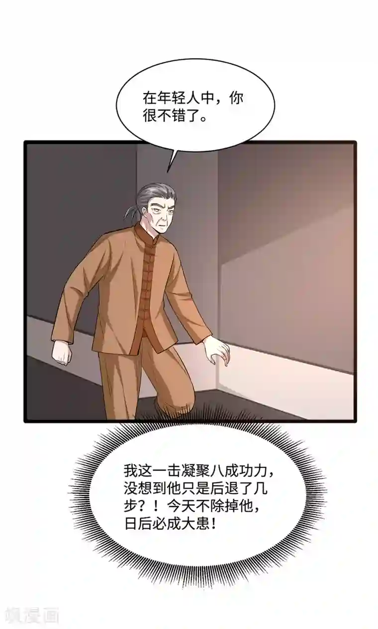 都市邪王第109话 你大可试试