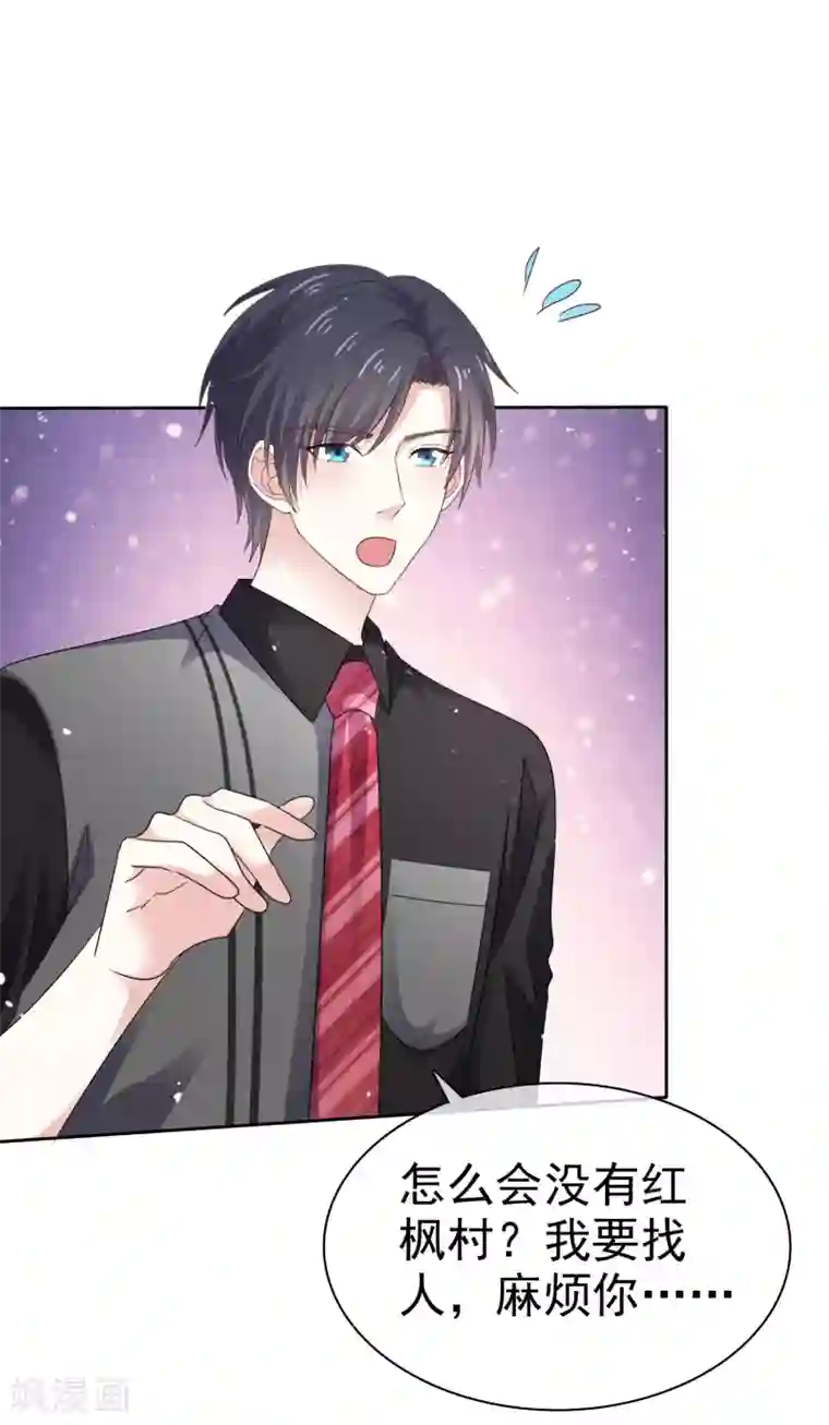 盆然星动第74话 你知道聚宝盆吗？