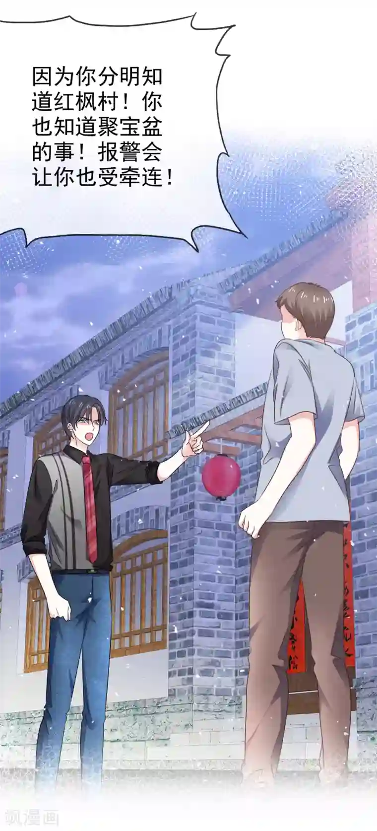 盆然星动第74话 你知道聚宝盆吗？