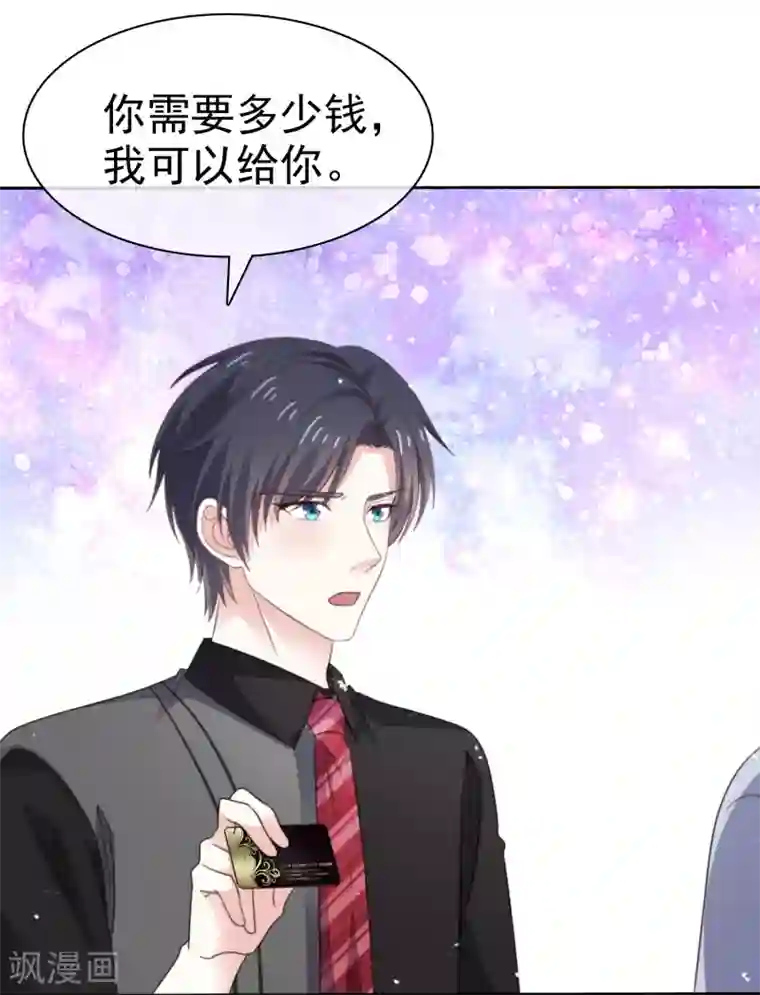 盆然星动第74话 你知道聚宝盆吗？