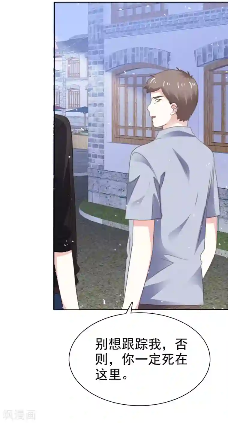 盆然星动第74话 你知道聚宝盆吗？