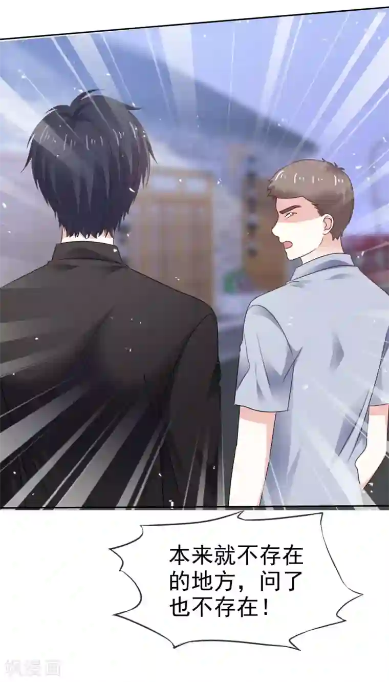 盆然星动第74话 你知道聚宝盆吗？