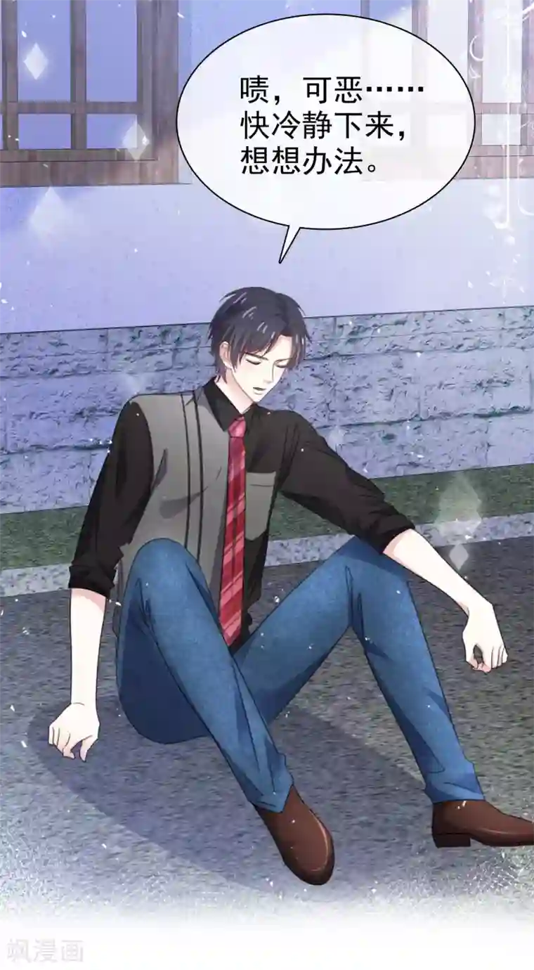 盆然星动第74话 你知道聚宝盆吗？