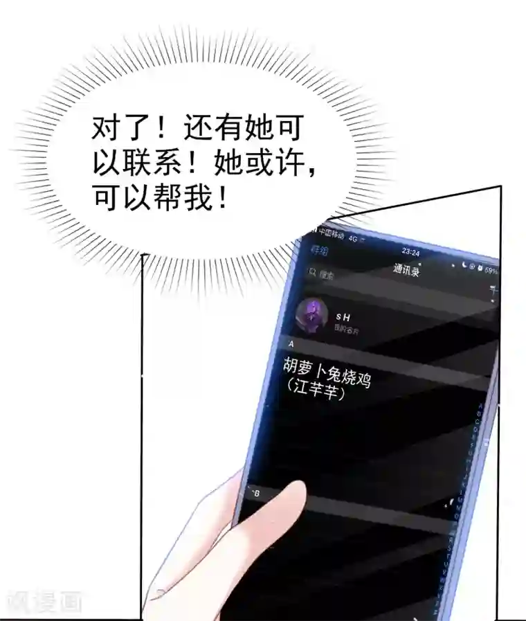 盆然星动第74话 你知道聚宝盆吗？