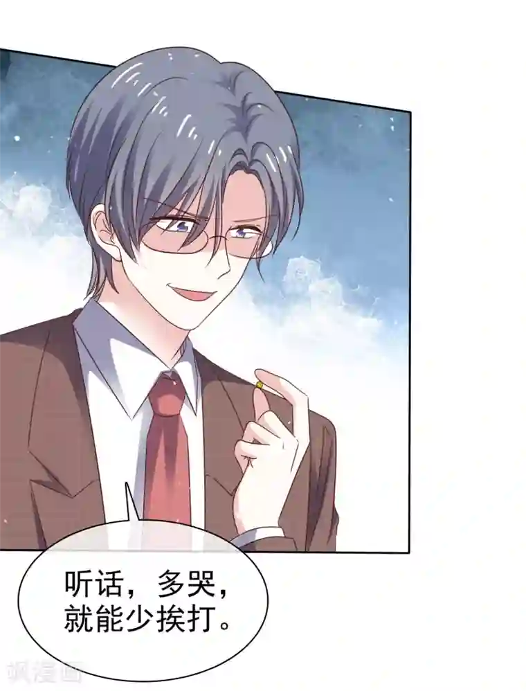 盆然星动第74话 你知道聚宝盆吗？