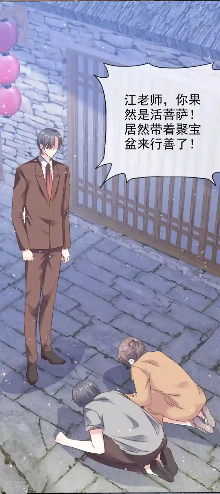 盆然星动第74话 你知道聚宝盆吗？