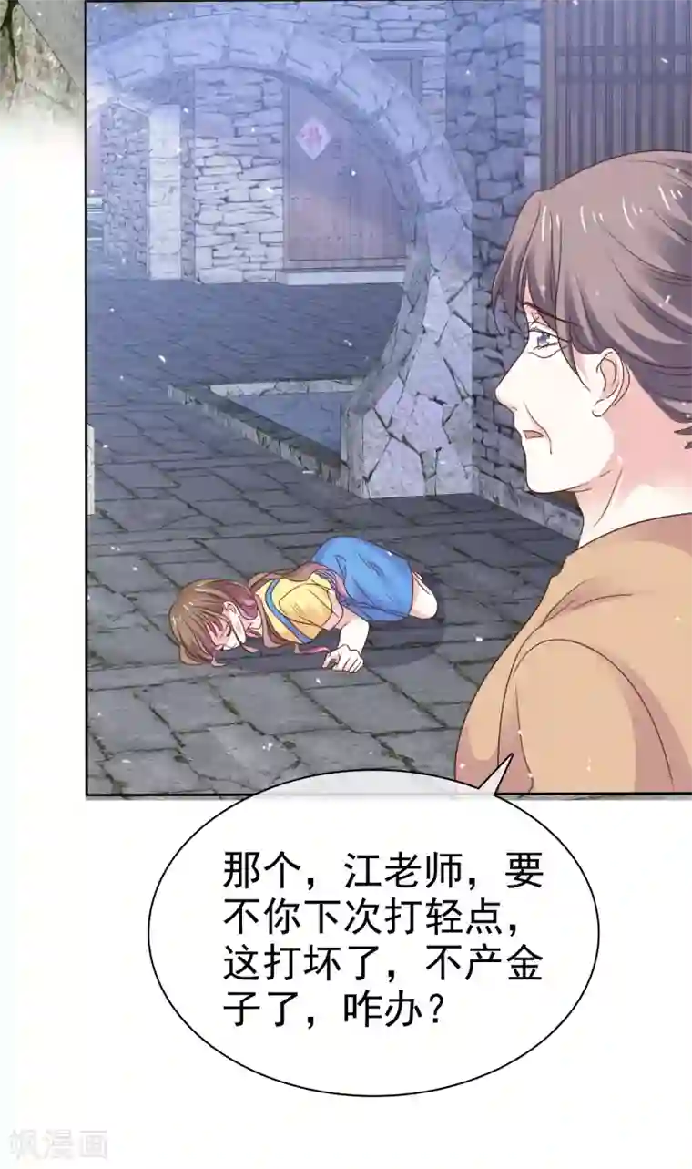 盆然星动第74话 你知道聚宝盆吗？