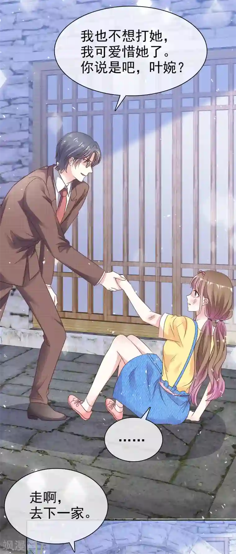 盆然星动第74话 你知道聚宝盆吗？