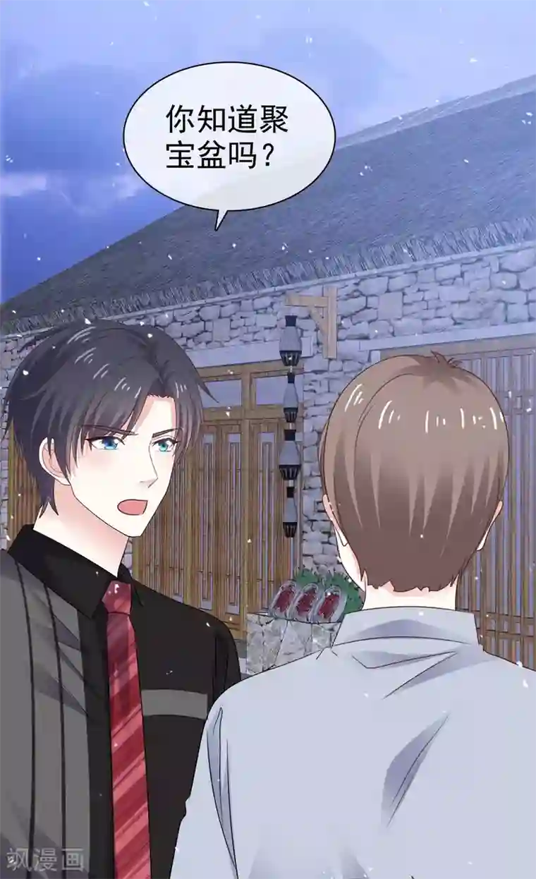 盆然星动第74话 你知道聚宝盆吗？