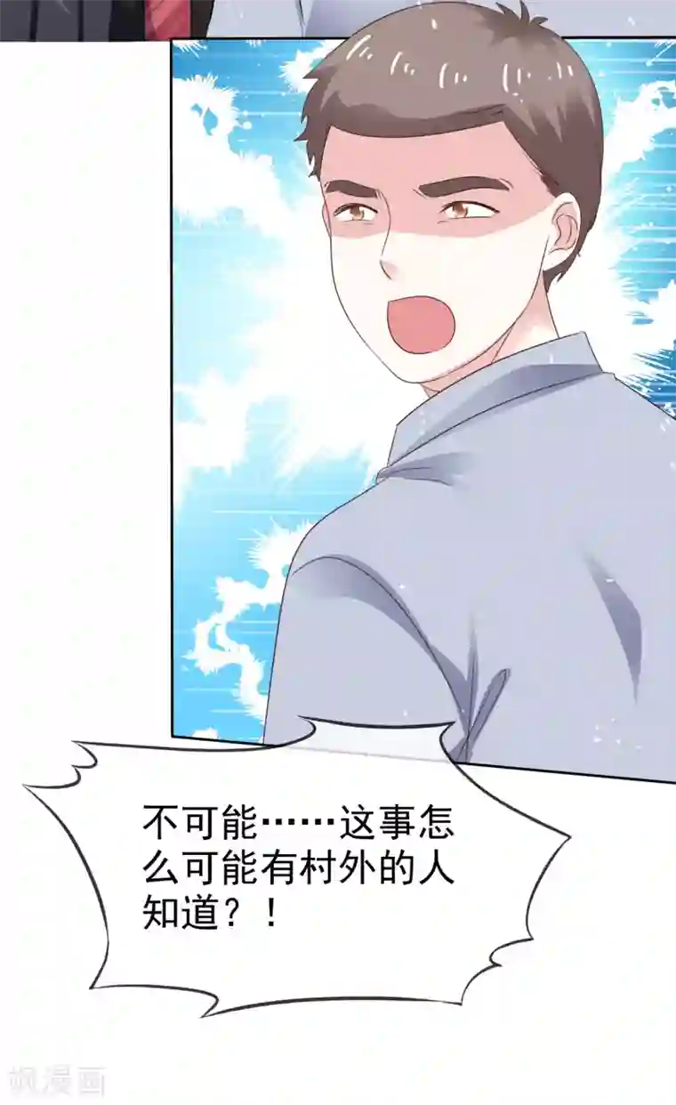 盆然星动第74话 你知道聚宝盆吗？