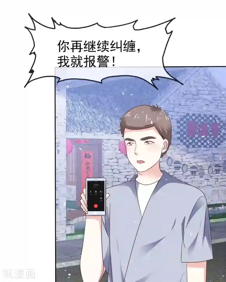 盆然星动第74话 你知道聚宝盆吗？