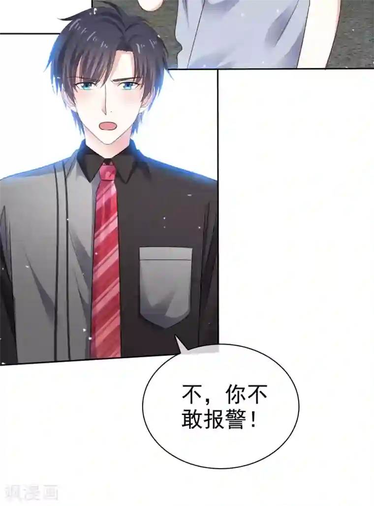 盆然星动第74话 你知道聚宝盆吗？