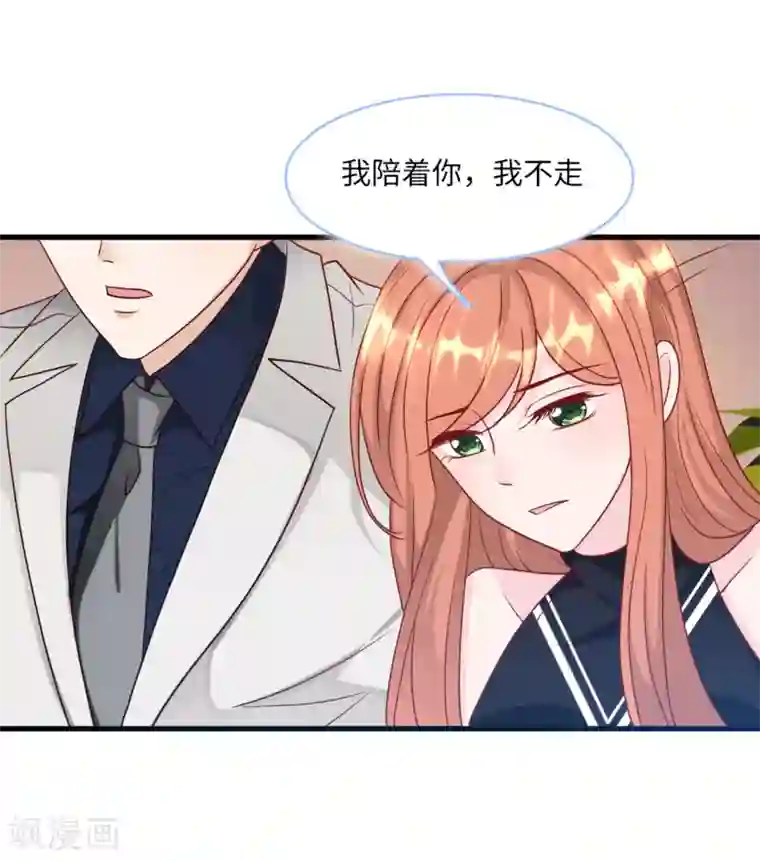 总裁爹地追上门第68话 林家沉痛