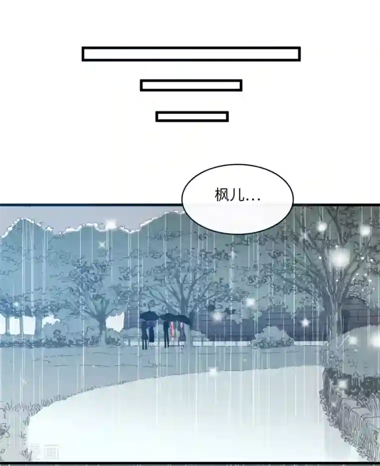 总裁爹地追上门第68话 林家沉痛