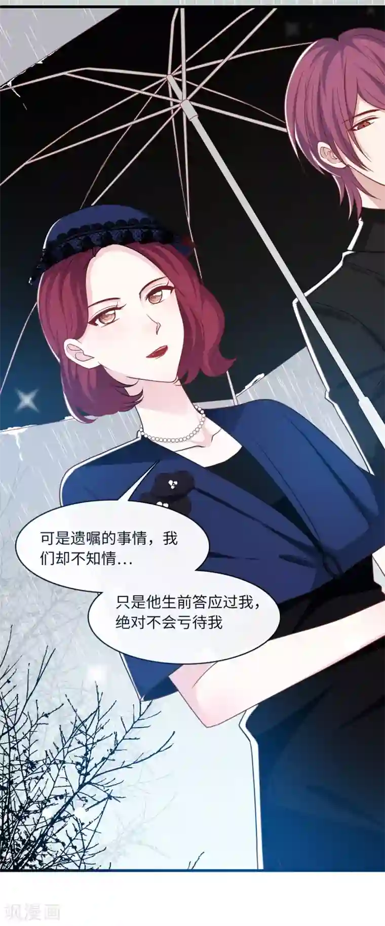 总裁爹地追上门第68话 林家沉痛