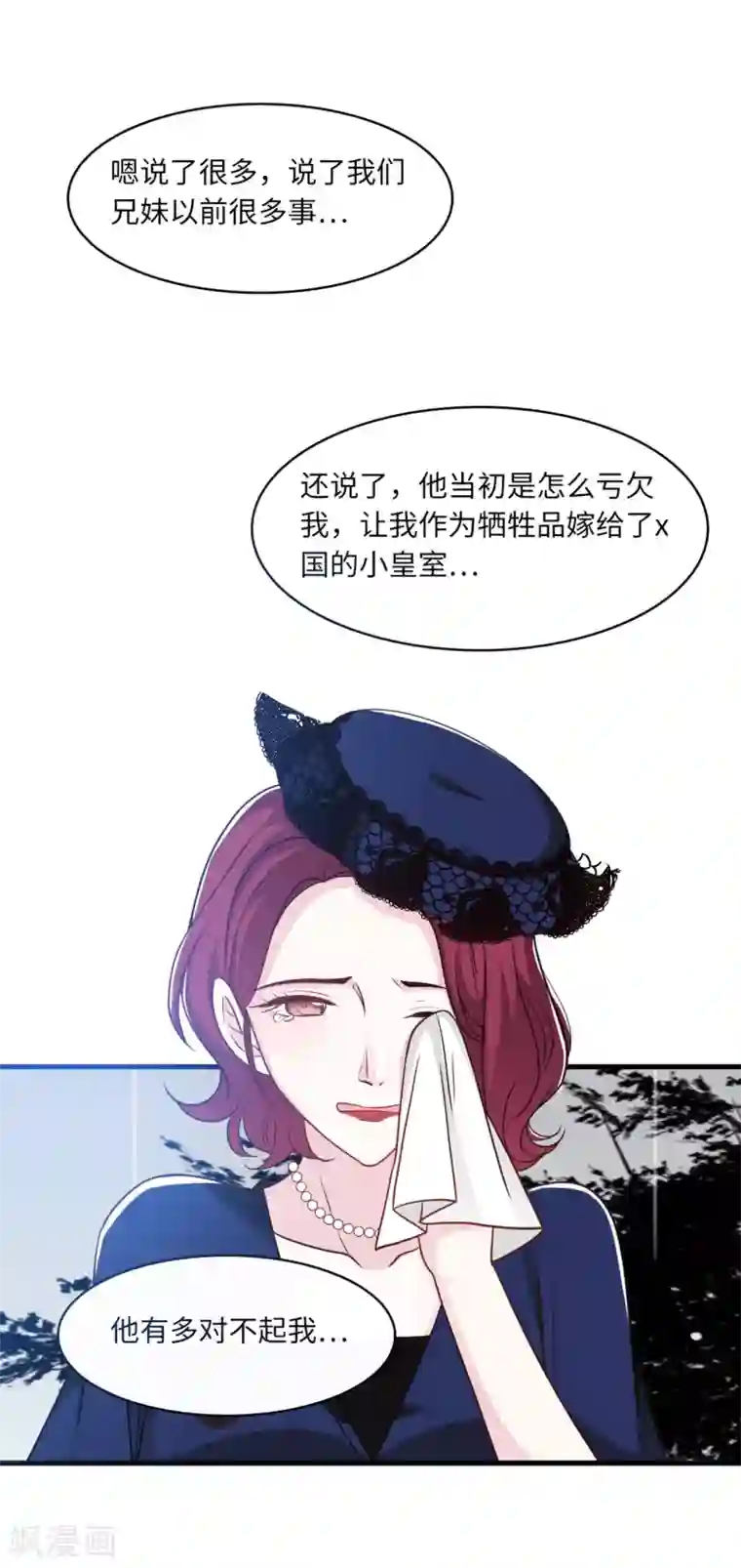 总裁爹地追上门第68话 林家沉痛