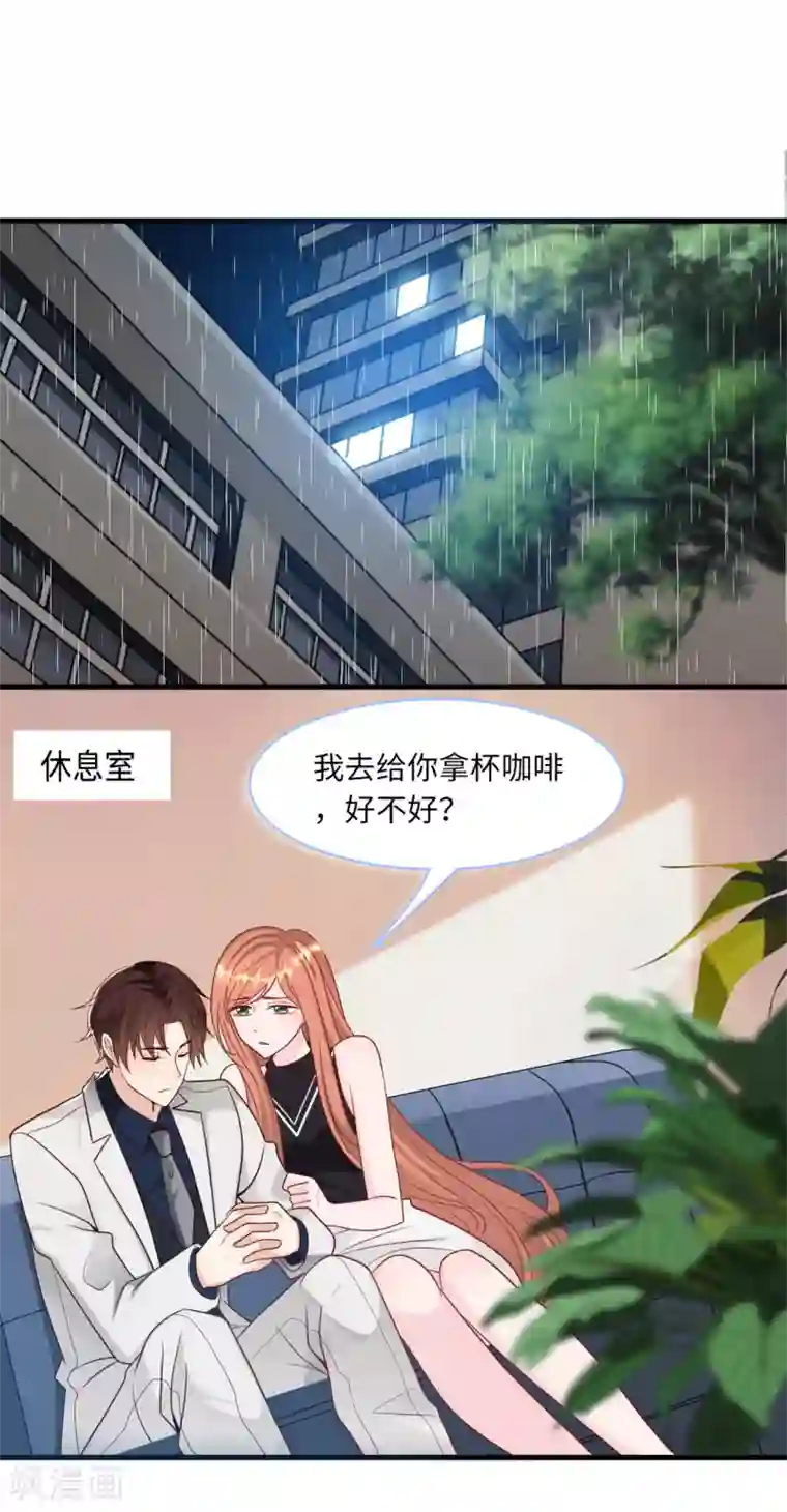 总裁爹地追上门第68话 林家沉痛