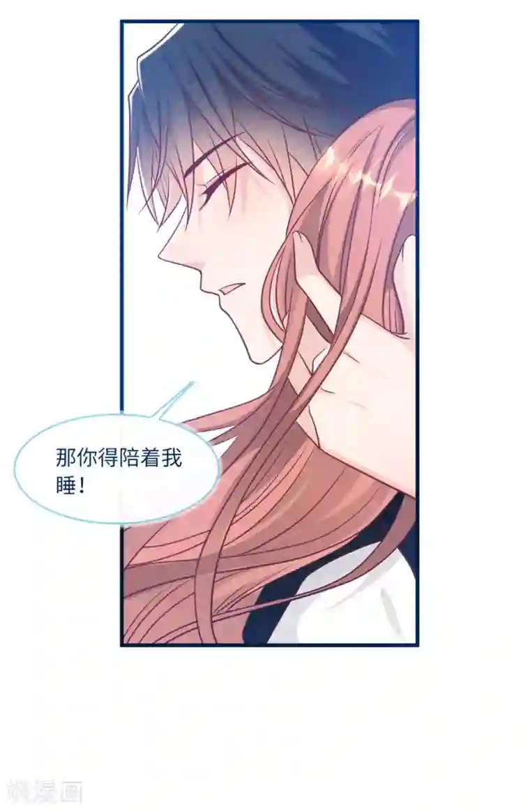 总裁爹地追上门第69话 遗嘱出现