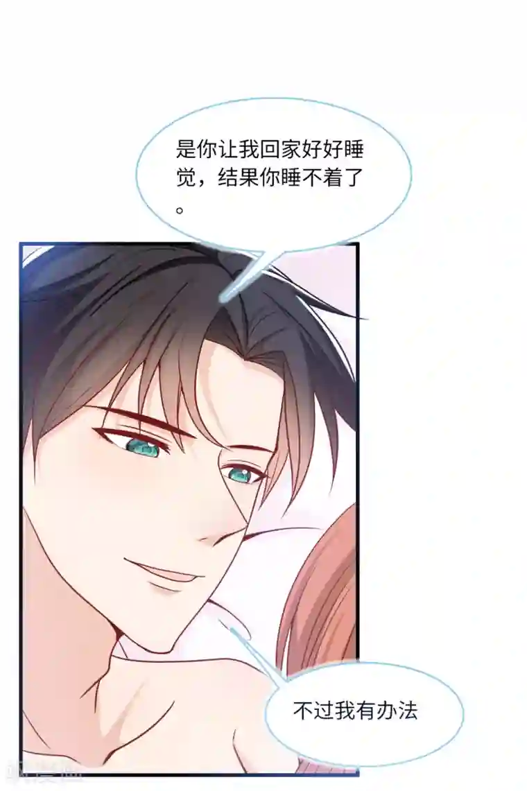 总裁爹地追上门第69话 遗嘱出现