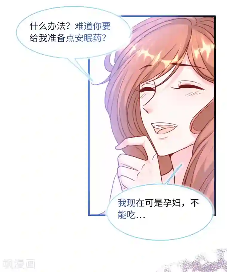 总裁爹地追上门第69话 遗嘱出现
