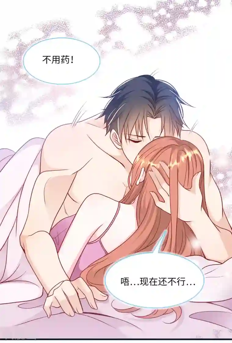 总裁爹地追上门第69话 遗嘱出现
