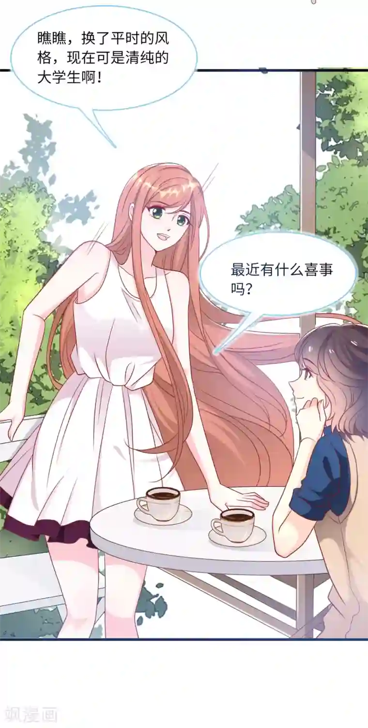 总裁爹地追上门第69话 遗嘱出现