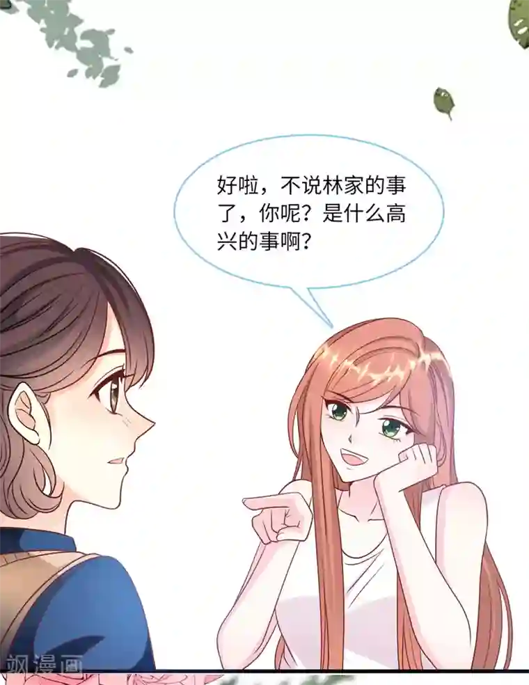 总裁爹地追上门第69话 遗嘱出现