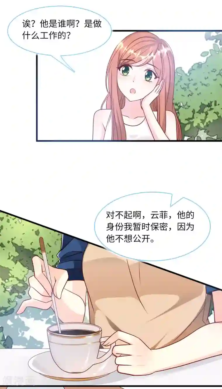 总裁爹地追上门第69话 遗嘱出现