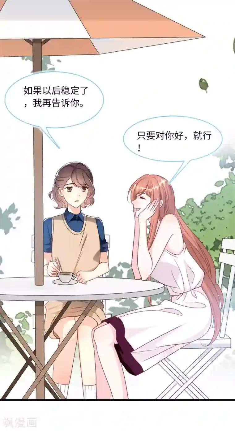 总裁爹地追上门第69话 遗嘱出现