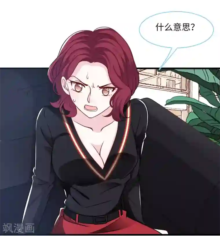总裁爹地追上门第69话 遗嘱出现