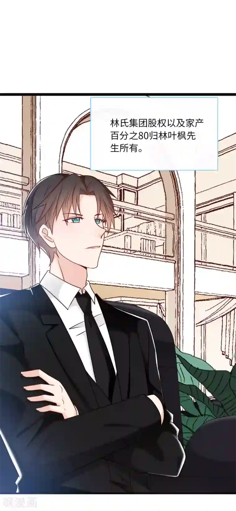 总裁爹地追上门第69话 遗嘱出现
