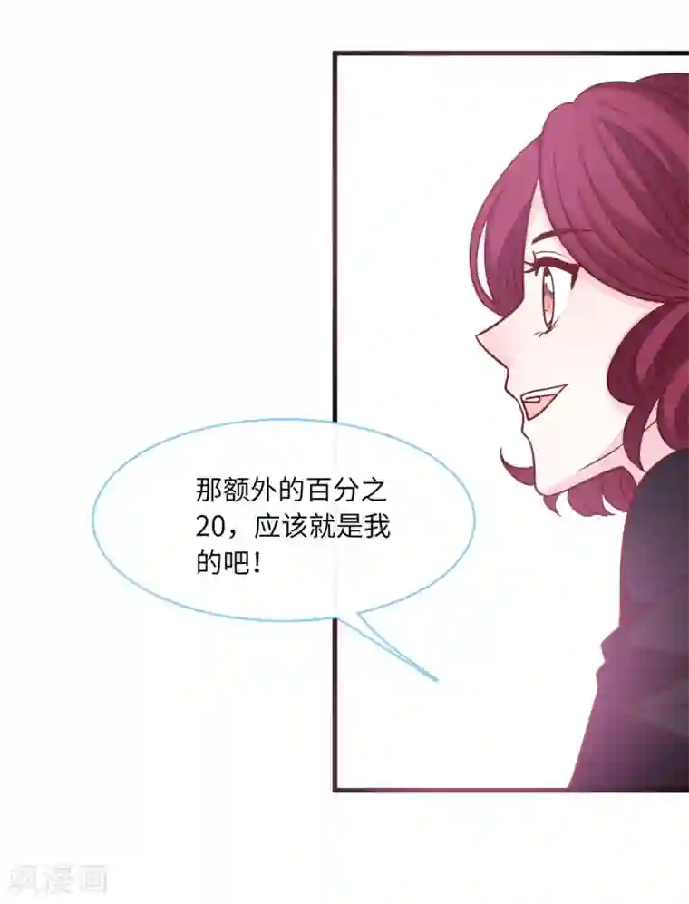 总裁爹地追上门第69话 遗嘱出现
