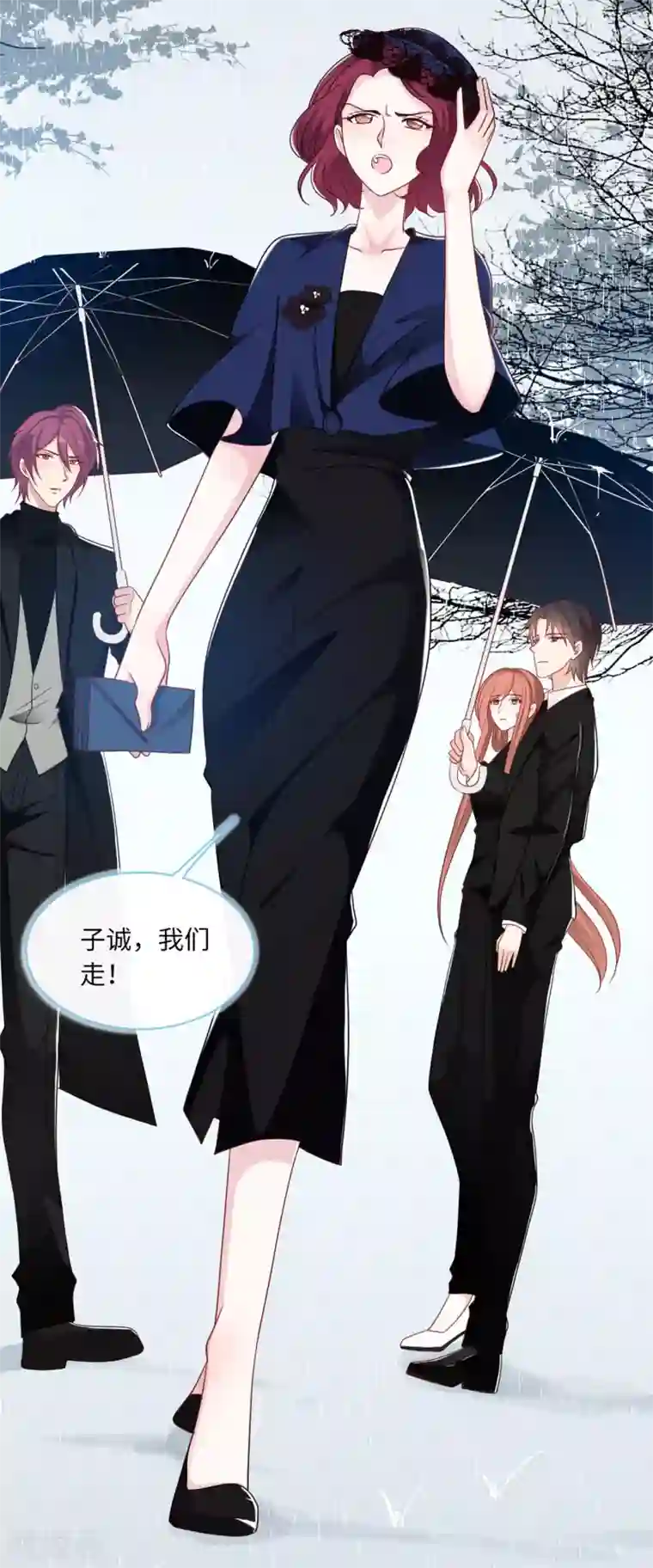 总裁爹地追上门第69话 遗嘱出现