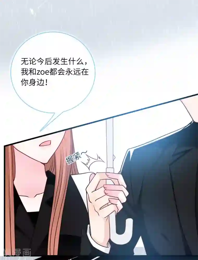 总裁爹地追上门第69话 遗嘱出现
