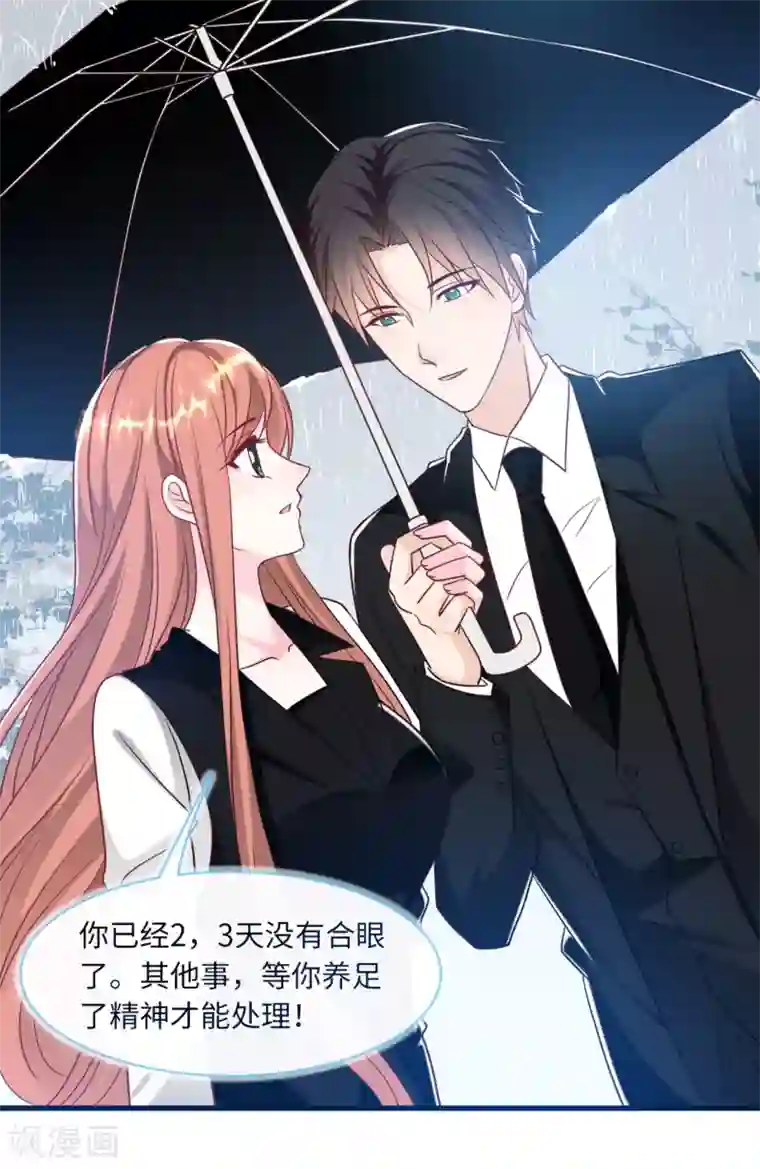 总裁爹地追上门第69话 遗嘱出现