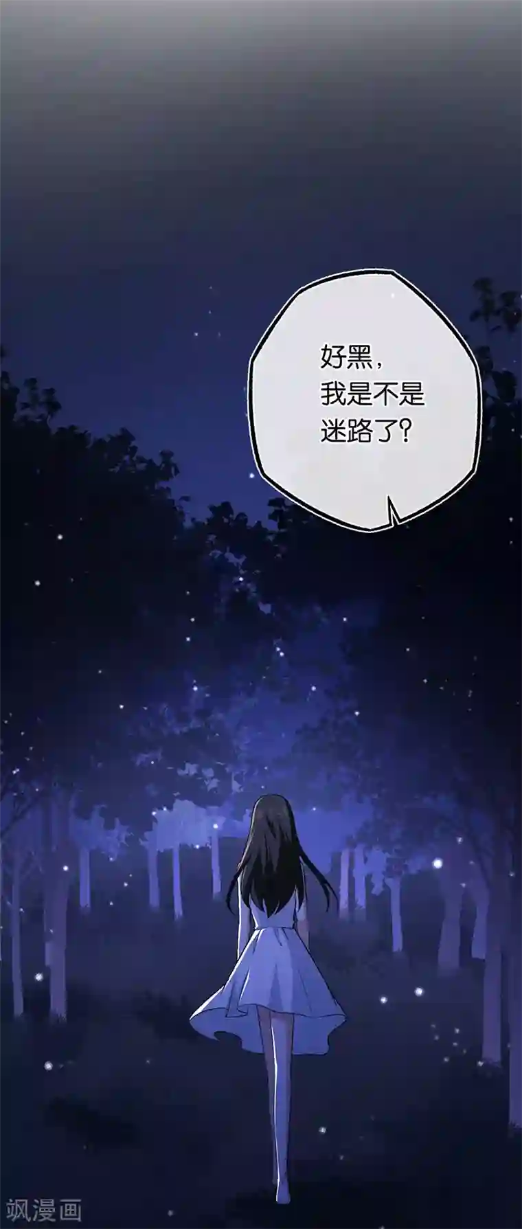 先婚后爱第102话 昏迷的爷爷