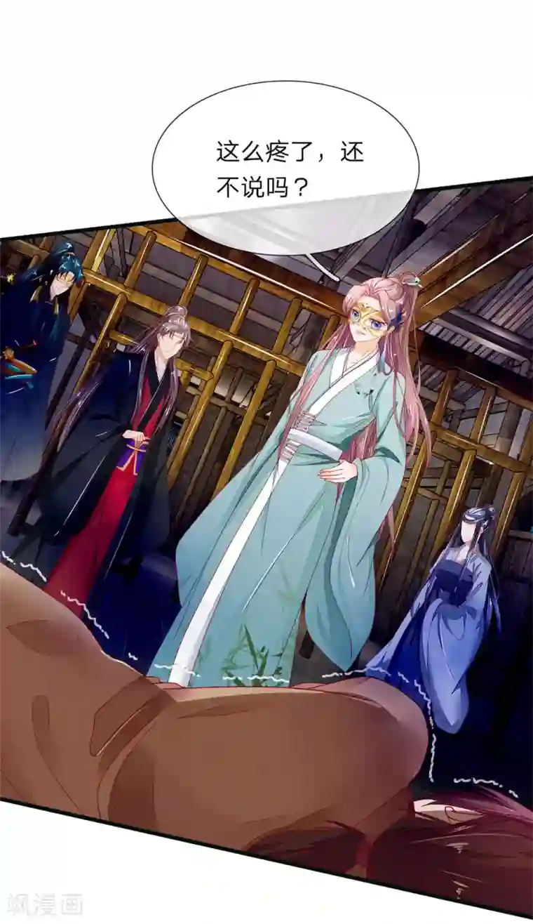 医后唳天：神医嫡女狠角色第85话 小小银针