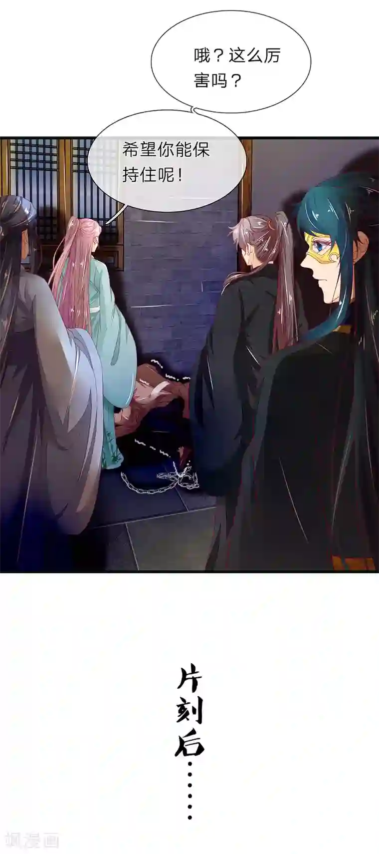 医后唳天：神医嫡女狠角色第85话 小小银针