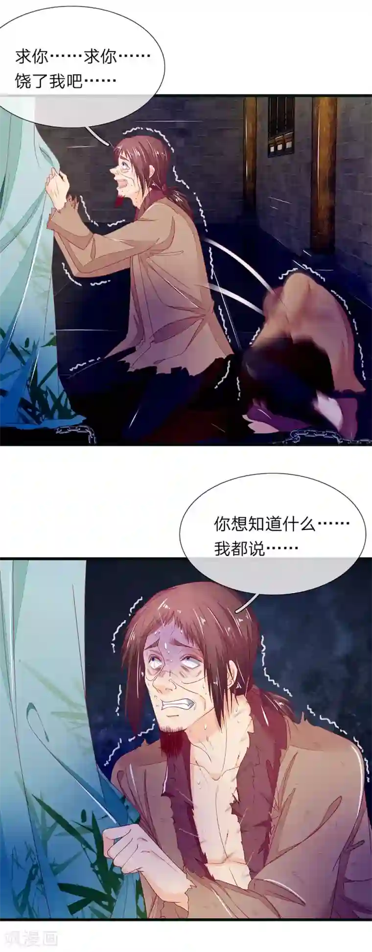医后唳天：神医嫡女狠角色第85话 小小银针