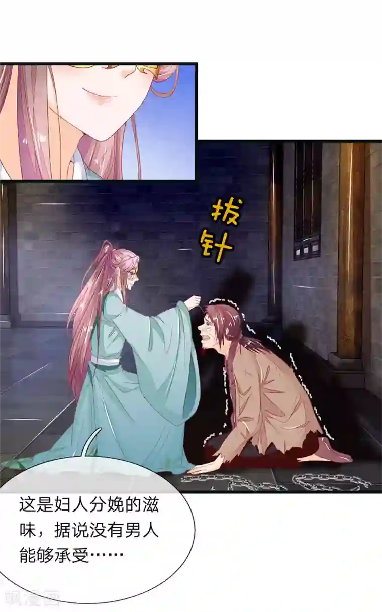 医后唳天：神医嫡女狠角色第85话 小小银针