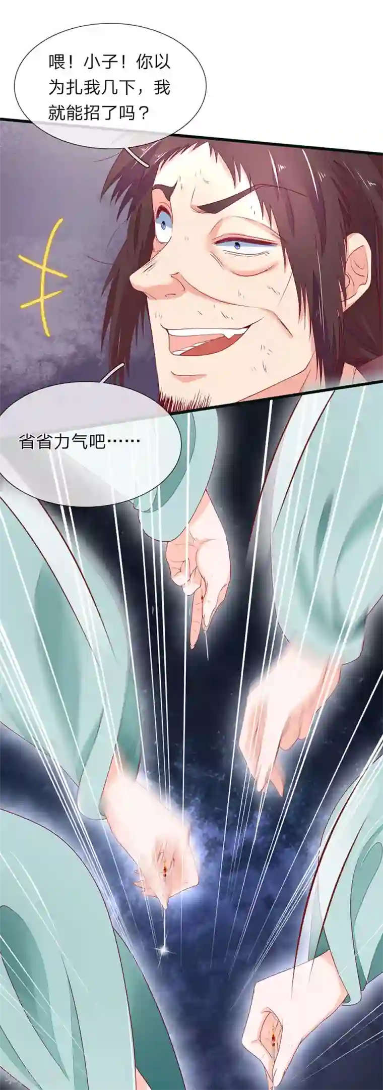 医后唳天：神医嫡女狠角色第85话 小小银针